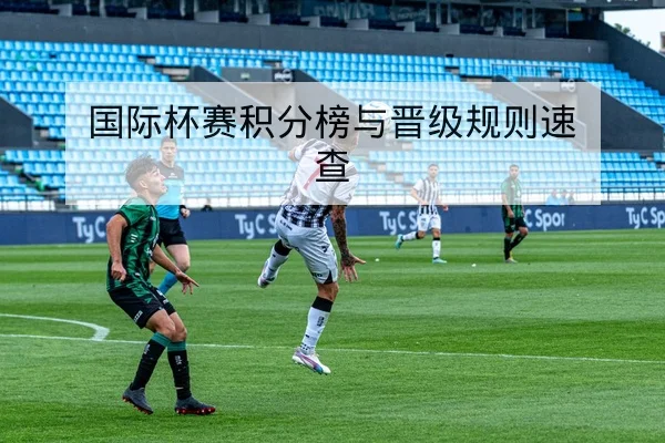 大满贯种子对阵与场地分配查询