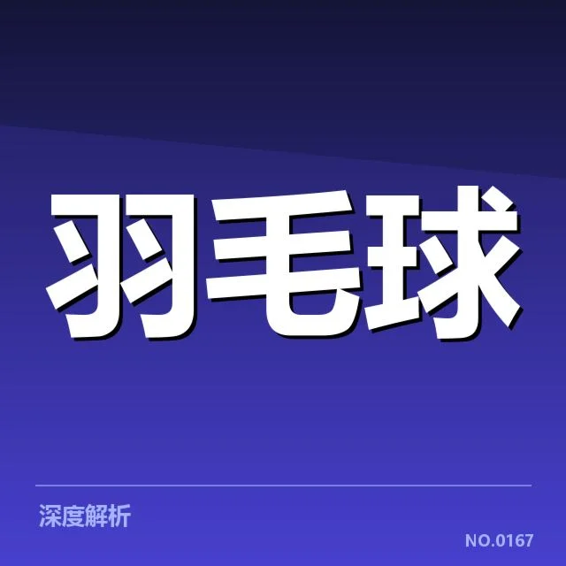 近期赛事名单与成绩呈现